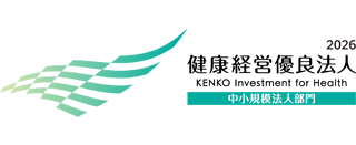 2026年度　健康経営優良法人　中規模法人部門